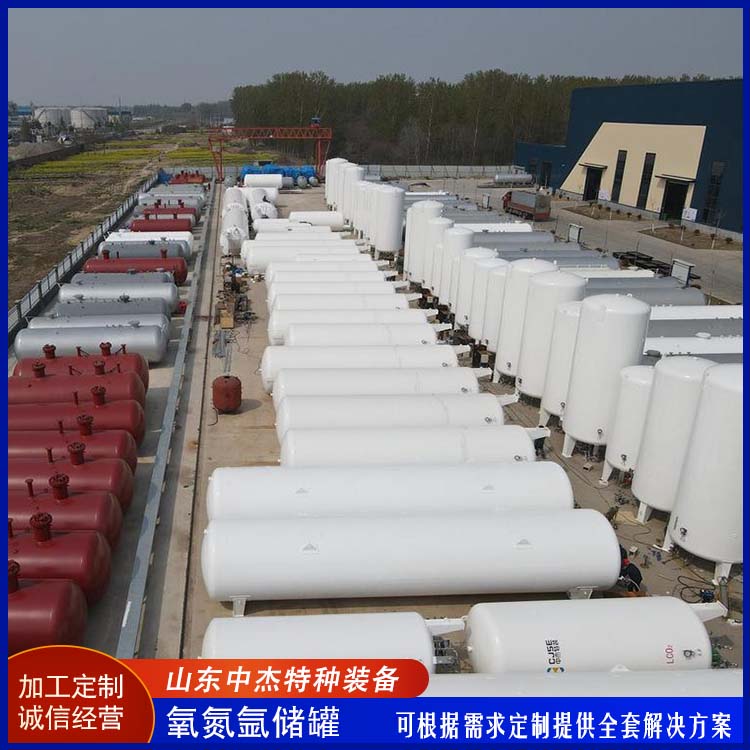 中杰特种 30立方液氧储罐 售后无忧 诚信经营 立式结构