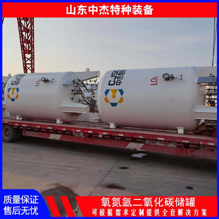 中杰特种 60立方二氧化碳储罐 使用安全 性价比高 大容量便于运输