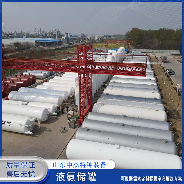 大容量便于运输 30立方液氨储罐 多规格可选 库存充足 中杰特种