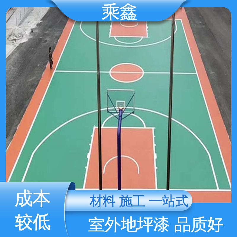 乘鑫 球场地坪漆 支持制定施工方案 全国供应 源头厂家