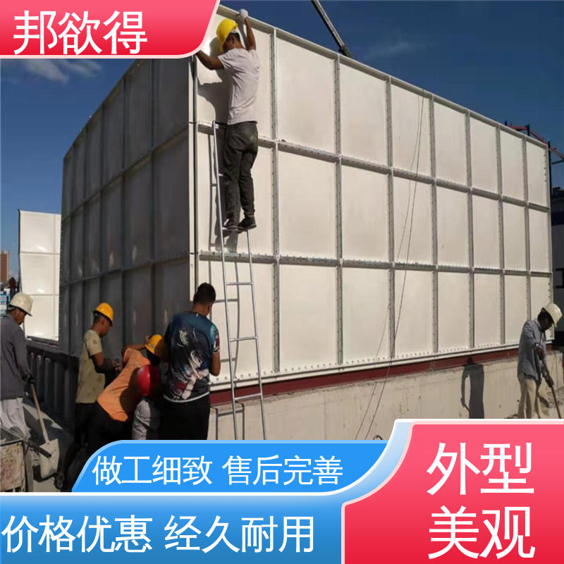 屋顶消防水箱 密封性能好 做工细致 售后完善 无负压供水设备 邦欲得