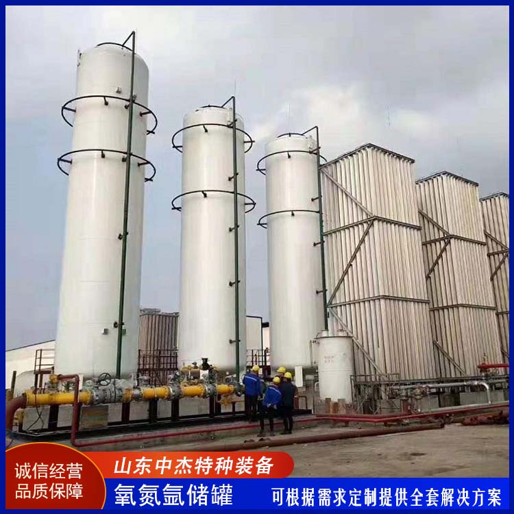 中杰特种 液氧储罐厂家 坚固耐用 不变形 真空压力容器