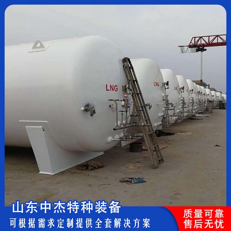 中杰特种 10立方液氩储罐 使用安全 性价比高 立式结构