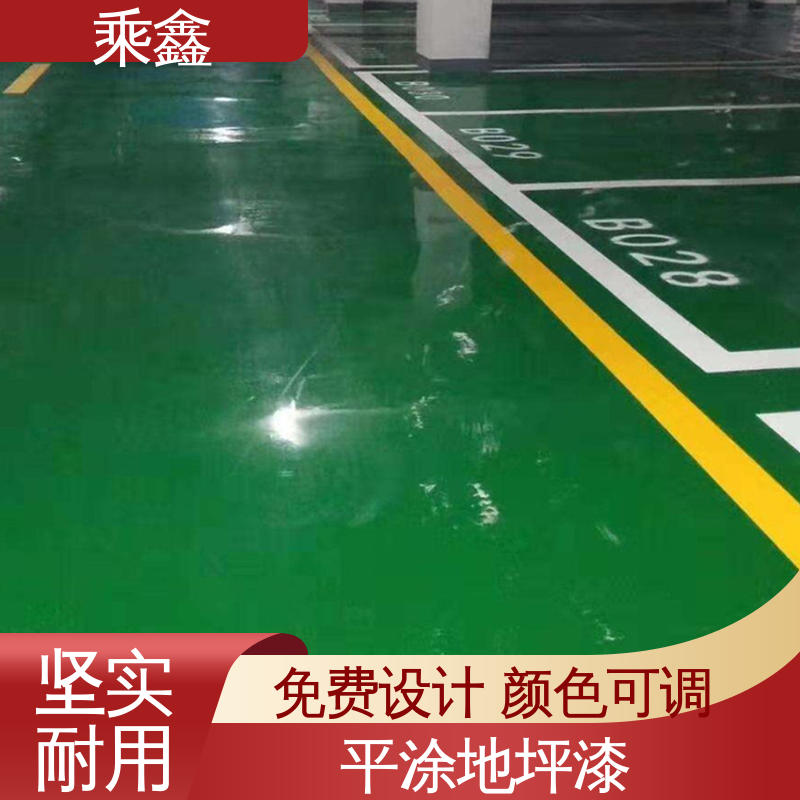 乘鑫 球场医院 耐磨地坪漆 一站式服务 性价比高 耐热 不发黏 厂家供应