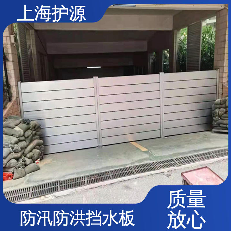 上 海护源 铝合金防洪墙 地铁口挡水板 牢固稳当 厂家供应 售后无忧