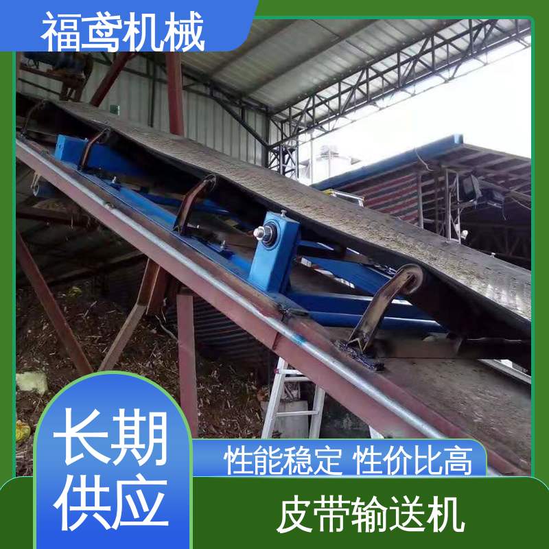 福鸢机械 加工车间 轨道皮带输送机 适用上料 全国供应 按需定制