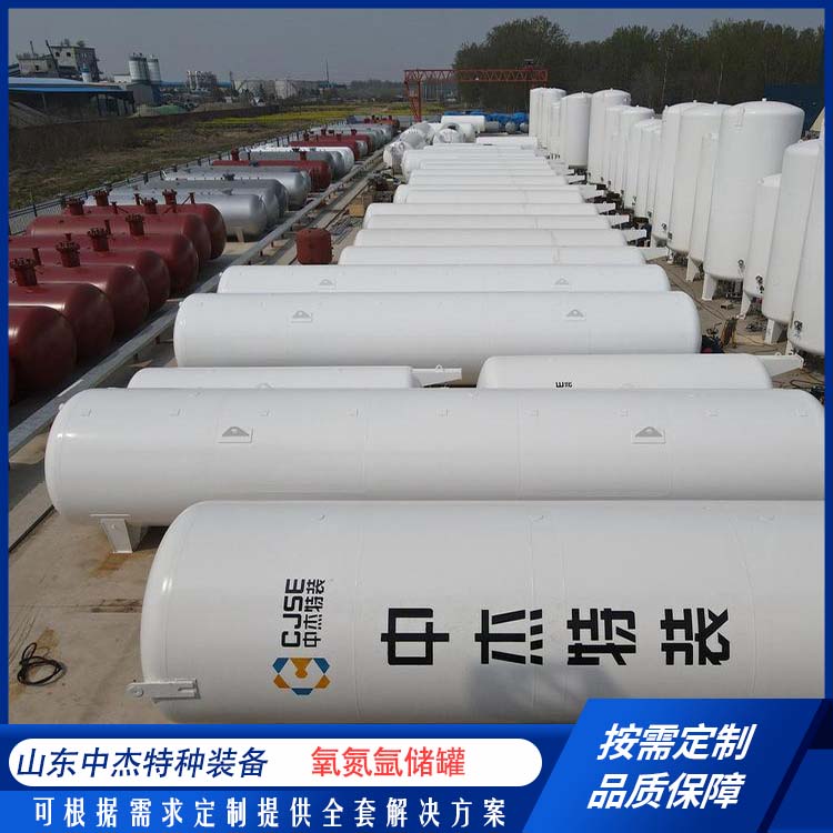 中杰特种 30立方液氧储罐 全国供应 应用广泛 真空压力容器