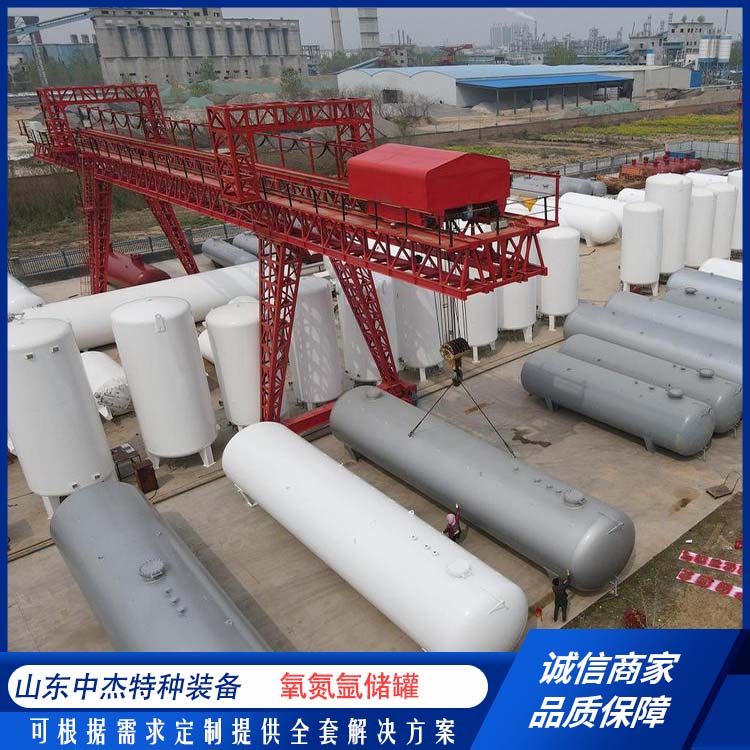 中杰特种 液氧储罐 使用寿命长 污水处理净化环保