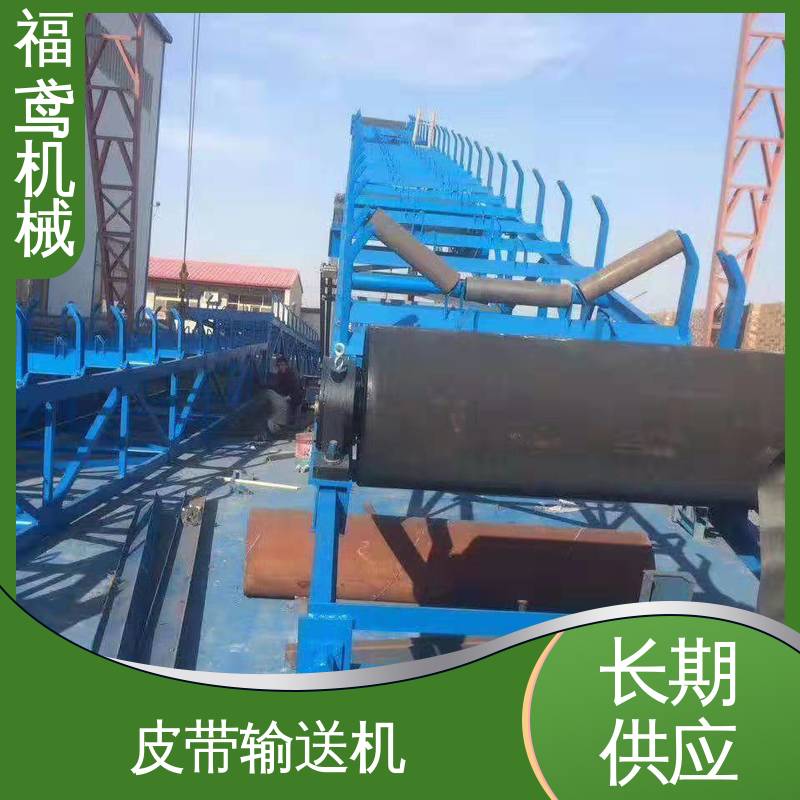 福鸢机械 化工 带式输送机 重1200kg 性能好 在线接单