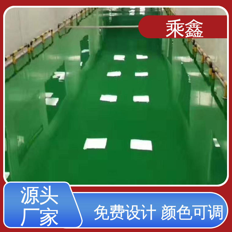 乘鑫 酿酒厂 防滑地坪漆 源头厂家供应 可定制 可调色 发货快
