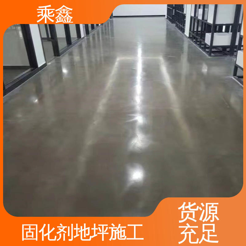 乘鑫 油性溶剂 硬化地坪施工 性能比较强 哑光型