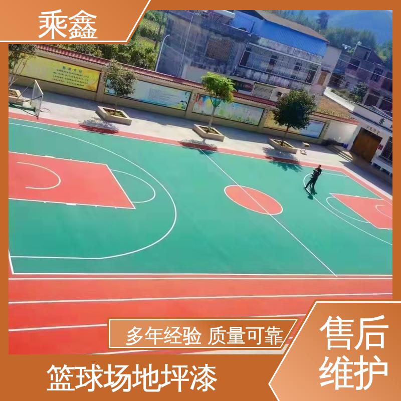 乘鑫 体育馆 篮球场地坪漆施工 亮光型 洁净度较高 性能好 应用广泛 