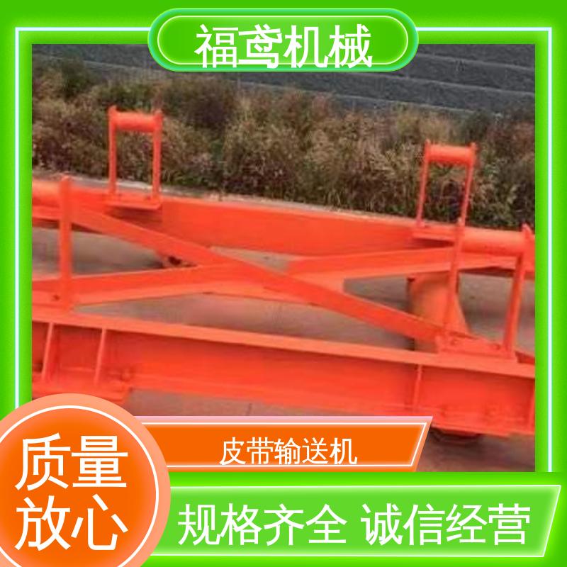 福鸢机械 煤炭等 不锈钢皮带输送机 辊经10.8cm 结构简单 使用方便 