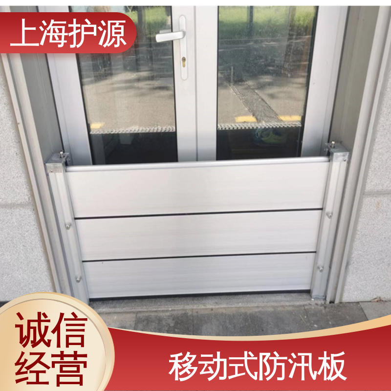 上 海护源 建筑工地 防洪闸门 银色 支持定制 性价比高 24小时在线接单