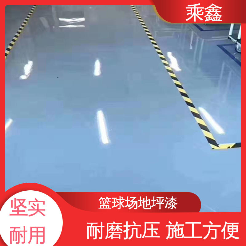 乘鑫 地下室 地面漆 一站式服务 性价比高 耐热 不发黏 厂家供应