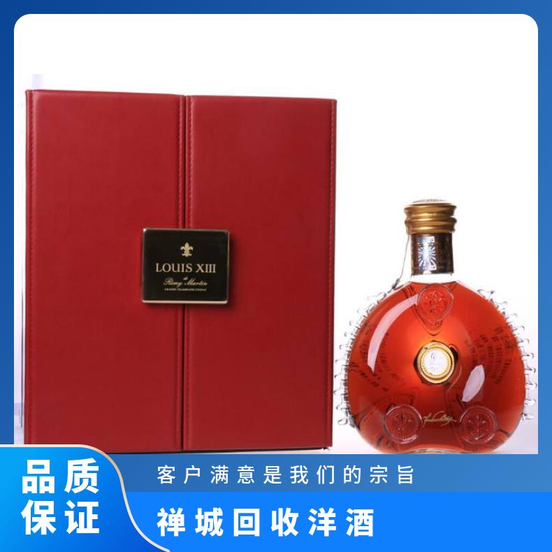禅城回收洋酒 百分之四十 果香 是 金黄色 箱装 白兰地 避光 进口 长