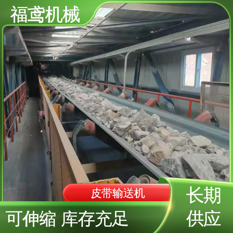 福鸢机械 加工车间 装船皮带输送机 颜色齐全 诚信经营 性价比高