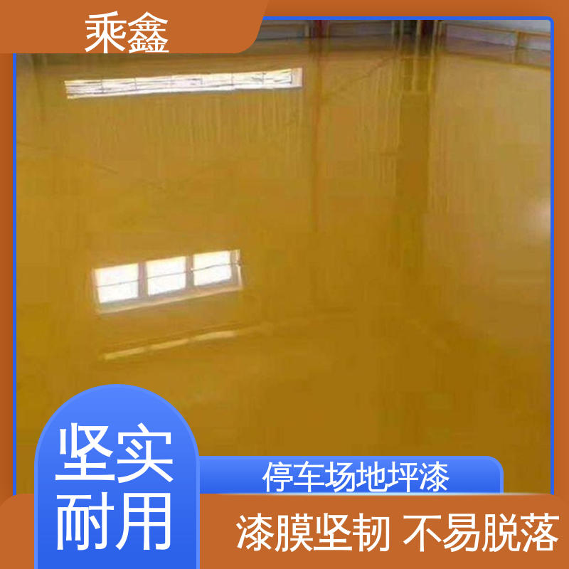 乘鑫 机械制药厂 地面漆 线上接单 诚信经营 外观亮丽 做工精细