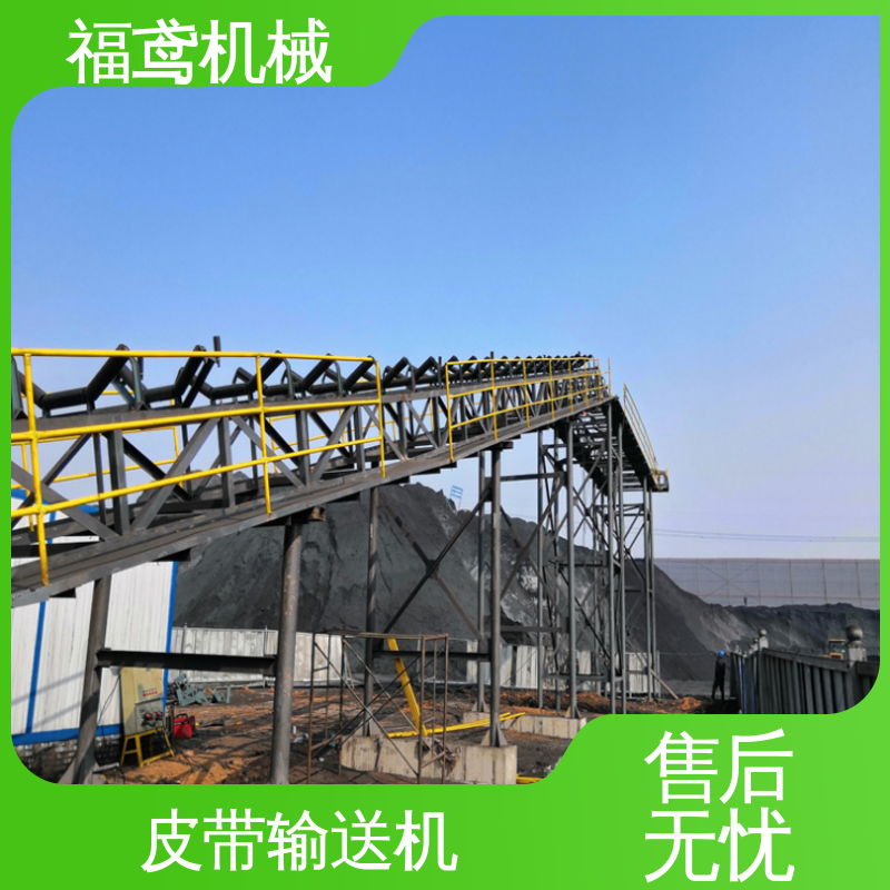福鸢机械 移动式皮带机 颜色齐全 售后无忧 诚信经营