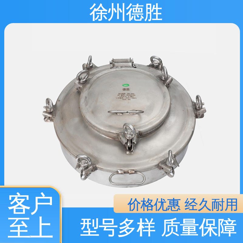 人孔盖 材质精选 售后维护 铝合金 罐车配件 德胜