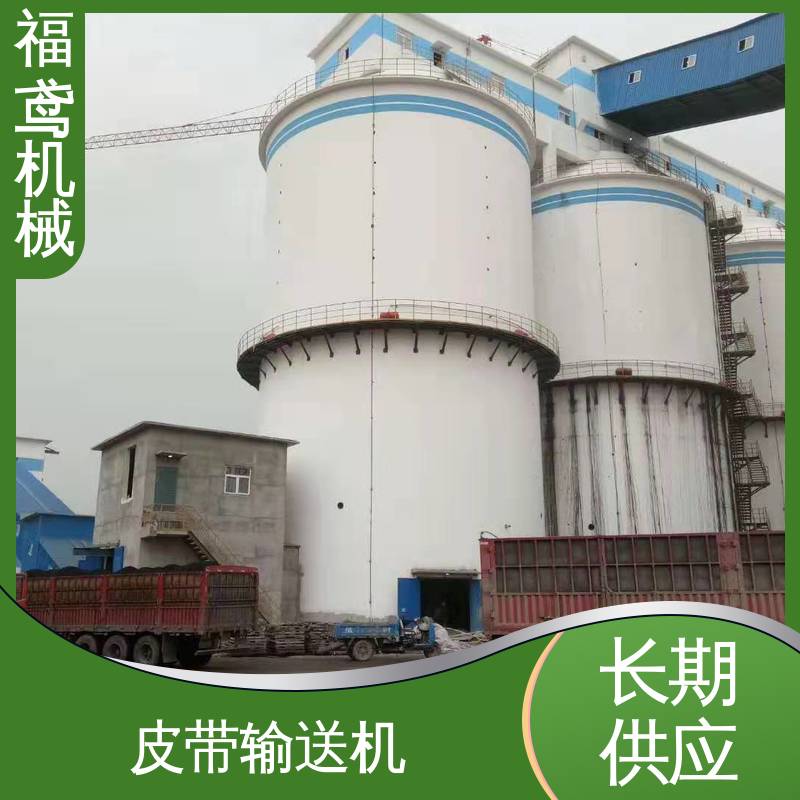 福鸢机械 颗粒 固定式皮带机 颜色齐全 性价比高 24小时在线接单