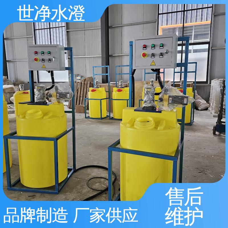 世净澄环保 口碑好物 絮凝剂加药设备 出水清澈 使用范围广