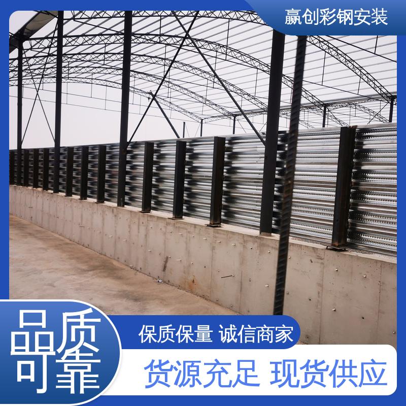 拌合站料仓挡墙 一站式服务 重量轻 建筑工地屋顶 赢创