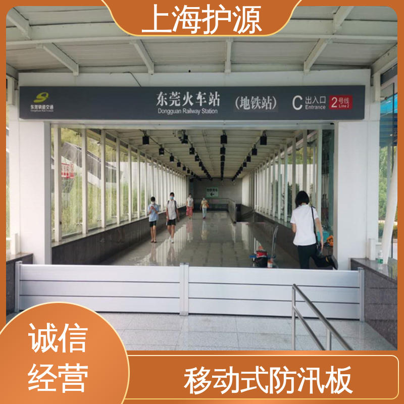 上 海护源 地下室 铝合金挡水板 抗压性能强 应用广泛 源头供应