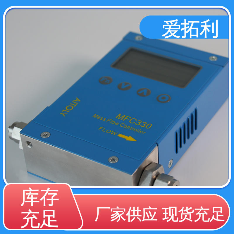 精心设计 匠心优选 超宽量程 测量气体流量控制器 结构合理 爱拓利