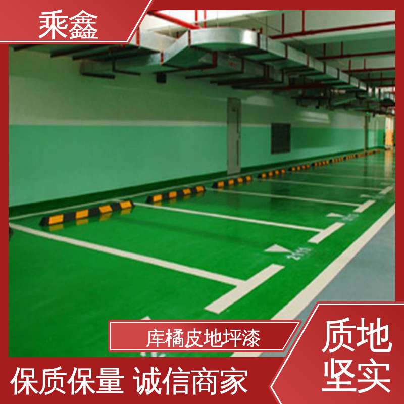 乘鑫 亮光型 微珠防滑地坪漆 方便清理维护 物流配送 发货快
