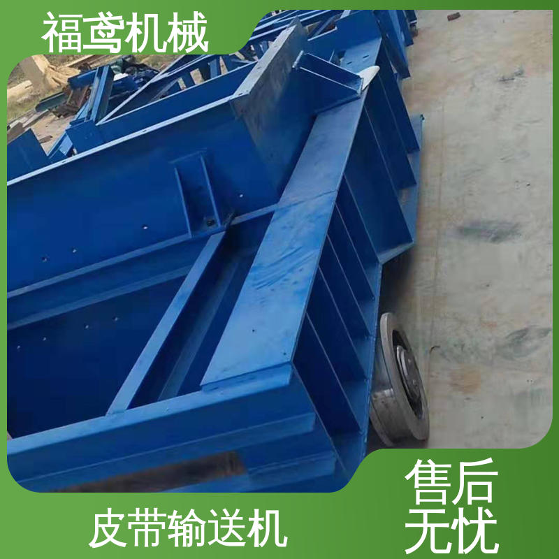 福鸢机械 颗粒 爬坡皮带机 辊长46.5cm 售后无忧 诚信经营