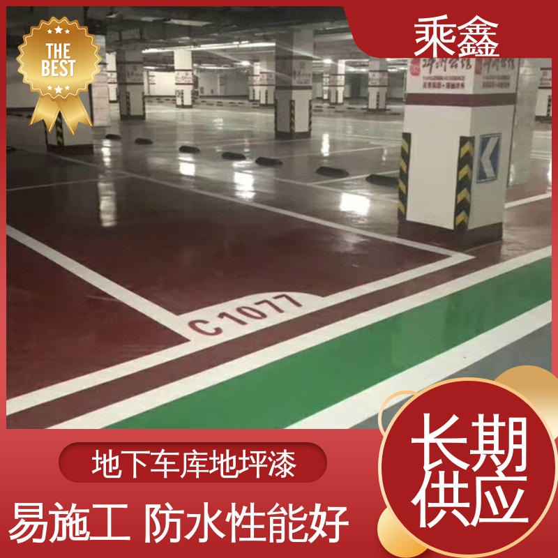 乘鑫 防滑型 车库地坪漆施工 耐磨防水性能好 多色可选 库存充足