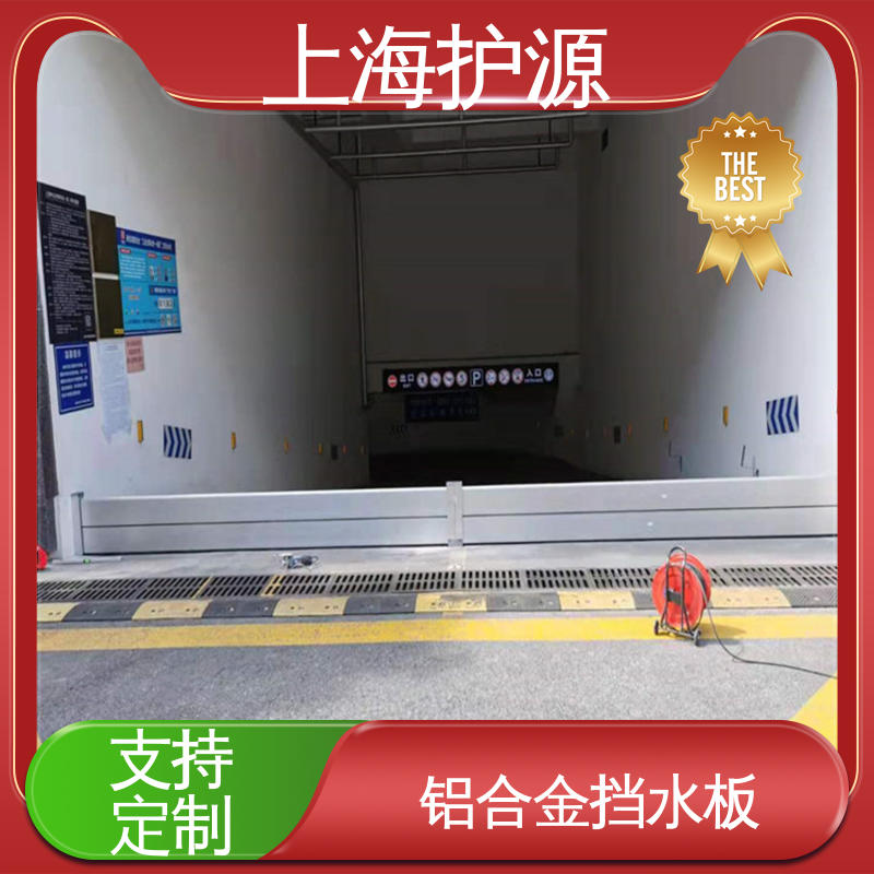 上 海护源 水电站 商铺口挡水板 防洪防汛 密封性好 安装简单方便 可定制