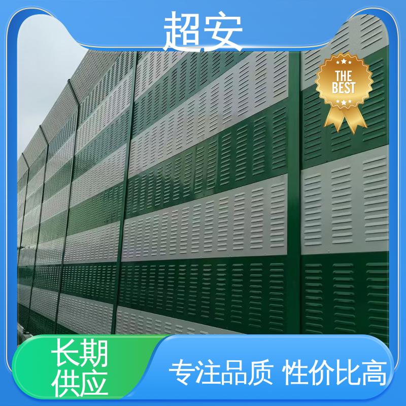 超安 长期供应 工地隔音围挡厂家 降低噪声污染 各种颜色
