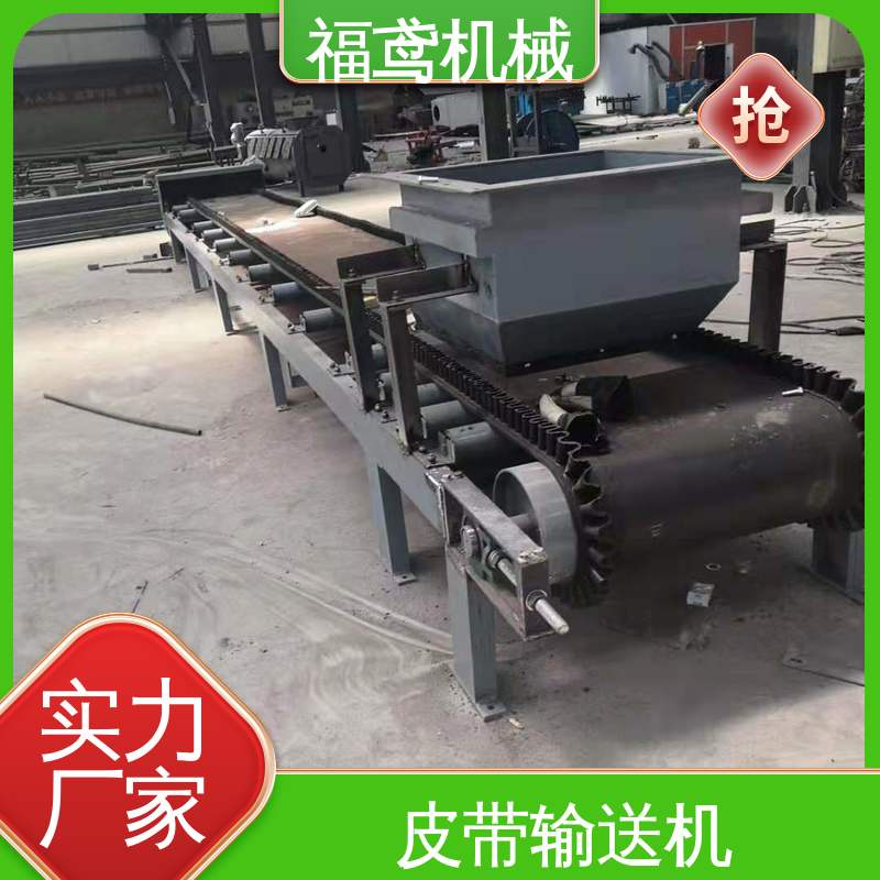 福鸢机械 煤炭等 大倾角皮带输送机 适用上料 厂家供应 支持定制