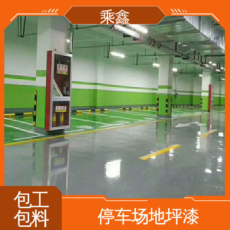 乘鑫 哑光型 坡道无振动防滑地坪漆 包工包料 上门服务 物流配送 发货快