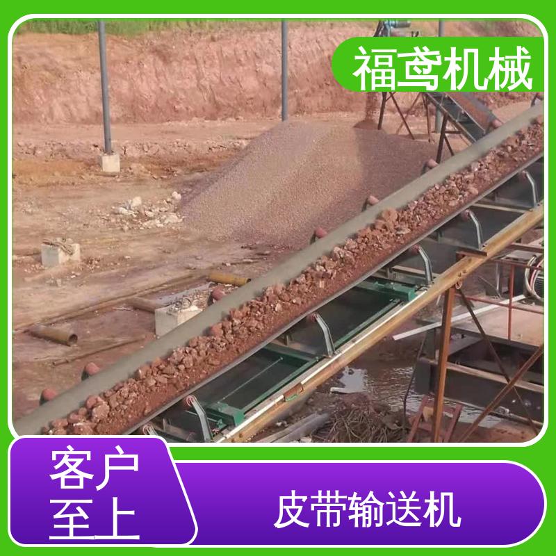 福鸢机械 化工 顺槽皮带机 耐磨损 经久耐用 售后无忧 诚信经营