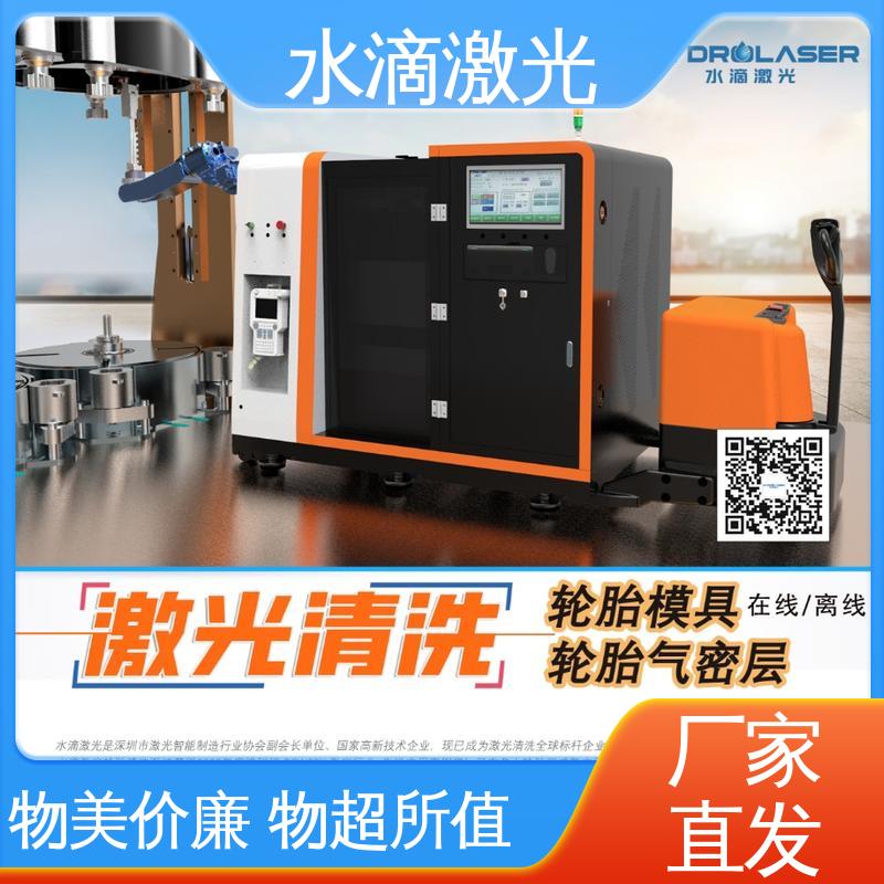 源头实力研发厂家 高标准高质量 激光剥漆机 地铁轮对轴 水滴