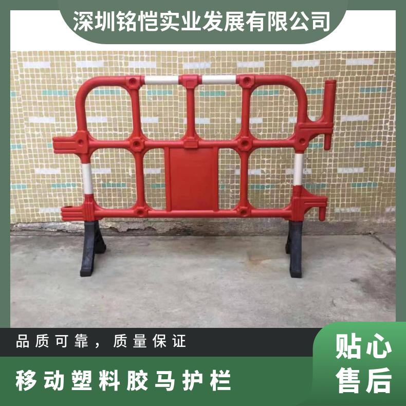 铭恺移动塑料胶马护栏 高度100cm 隔离防护分道防撞 特殊处理