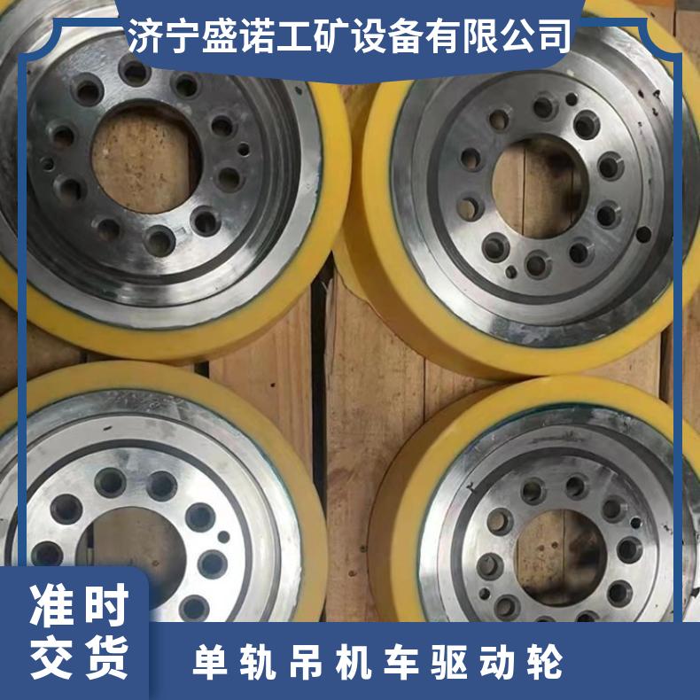 聚氨酯 单轨吊驱动轮 高承载高动态负荷 拉伸性好 耐磨 使用寿命长