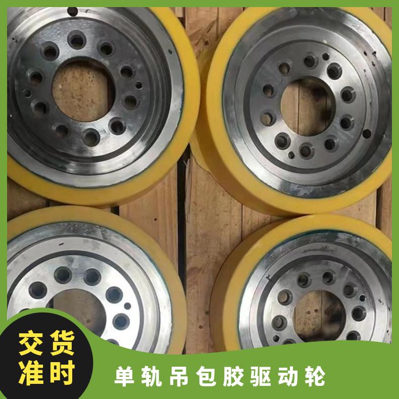 矿用运输单轨吊包胶驱动轮 聚氨酯承载轮 使用寿命长