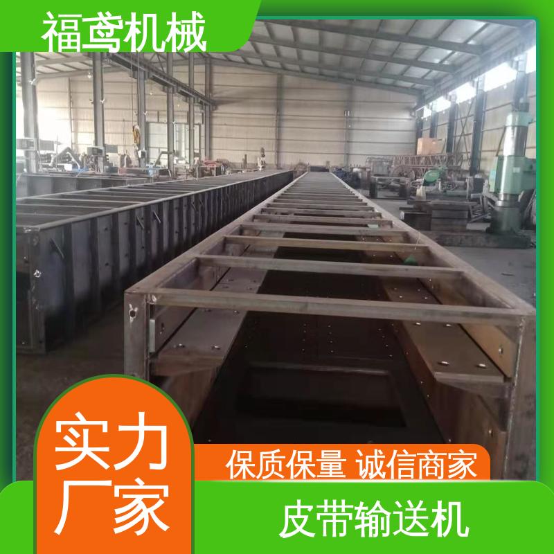 福鸢机械 加工车间 异型皮带机 功率2.2kw 在线接单 物流配送