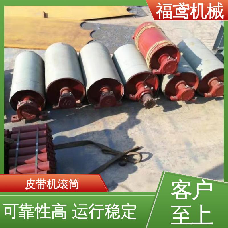 福鸢机械 煤矿滚筒 耐磨 抗冲击的性能好 物流配送 诚信经营