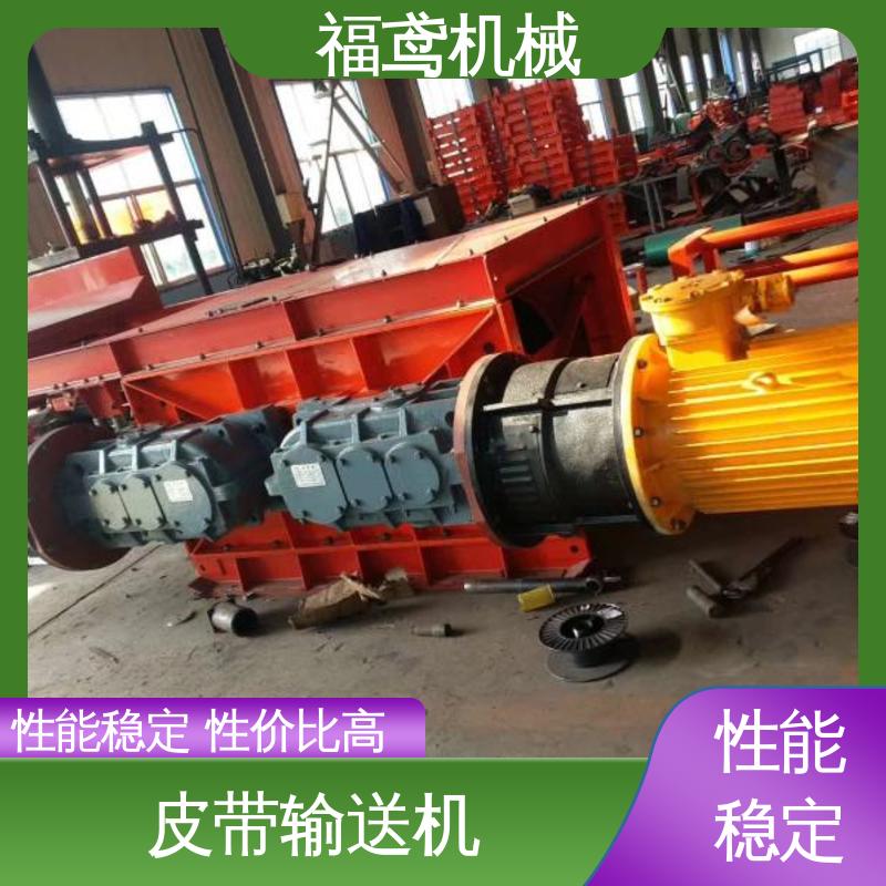 福鸢机械 煤炭等 升降皮带输送机 适用上料 售后无忧 诚信经营