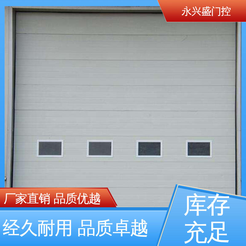 规模完善 电动提升门 发货迅速 开拓创新 永兴盛门控