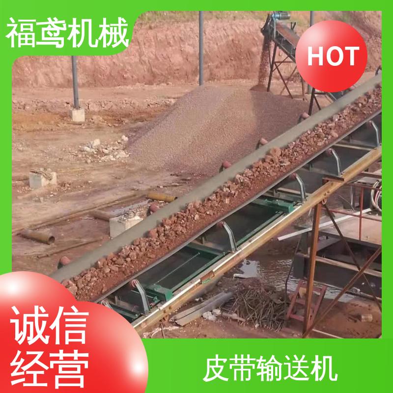 福鸢机械 化工皮带输送机 重1200kg 物流配送 发货快