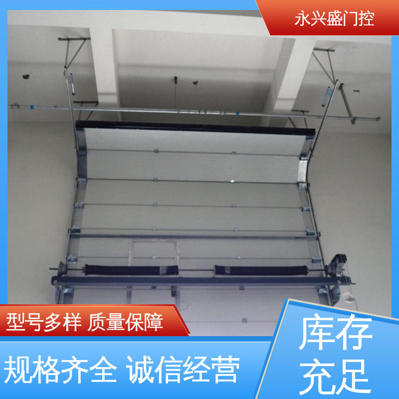 垂直提升门 发货迅速 选材精致 厂家供应 永兴盛门控