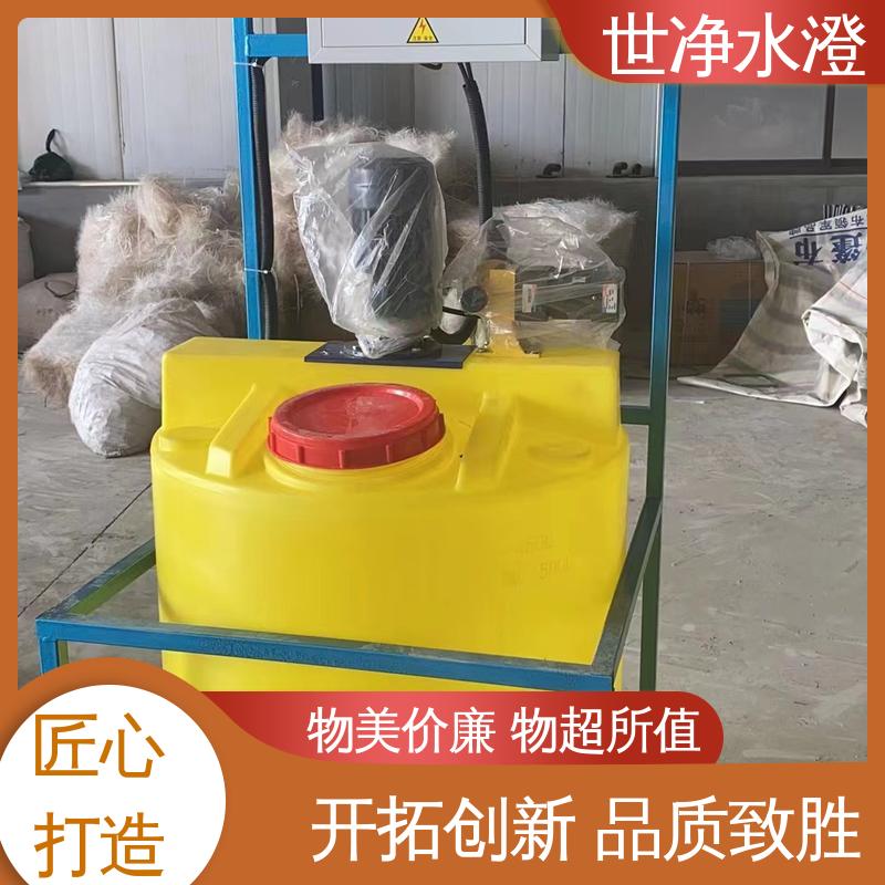品牌制造 可根据需求定制 降低能耗 絮凝剂加药设备 世净澄环保