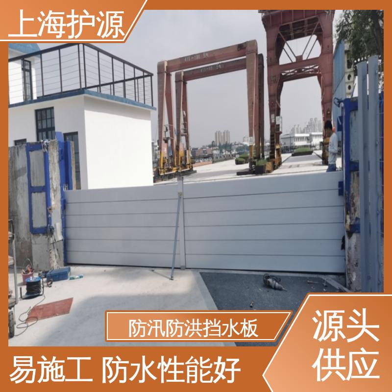 上 海护源 应急专用 车库口挡水板 叠加式安装 长久耐用 质量保证