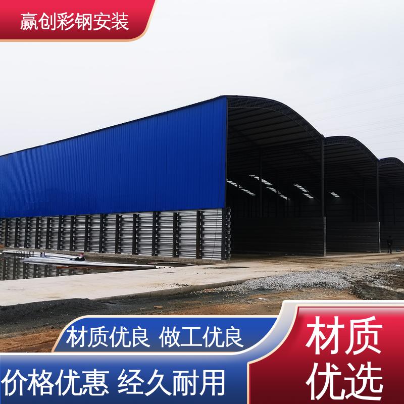 一站式服务 重量轻 建筑工地屋顶 波纹板料仓挡墙 赢创